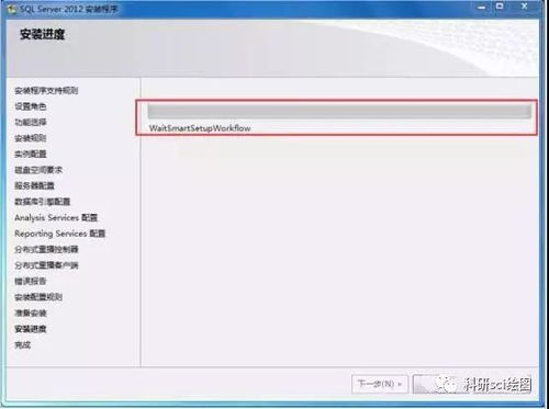SQL Server 2012 軟件安裝詳細(xì)教程