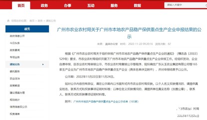 金勺子食品集團 以初心守“菜籃子”，入選廣州穩產保供重點企業